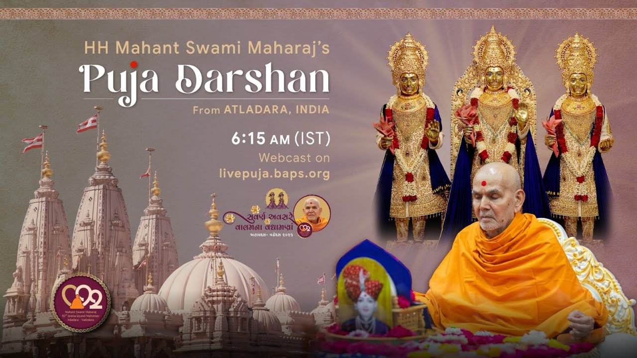 Mahant Swami Maharaj Morning Puja Darshan, Atladara, India, 12 Feb 2026 6:15 am (IST)