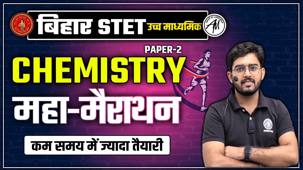 BIHAR STET MARATHON CHEMISTRY || STET EXAM 2023 || Adhyayan Mantra ||