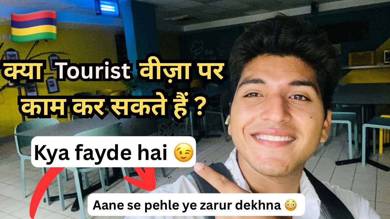 kya tourist visa par paise bana skte hai ? | Can you work in Mauritius on Tourist Visa ? 