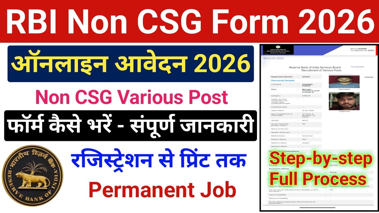 RBI Non CSG Form 2026 Kaise Bhare| RBI Various Post Apply Online Step-by-Step🔥Registration to Print🔥