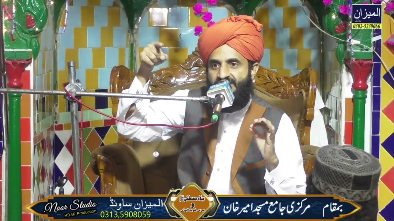 Mofti Abdullah Mazhar warsi sab New khitab #almeezan Sound