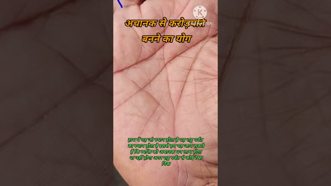 People with such hands suddenly get a lot of money. #astrology #hastrekha #palmistry #palmistry