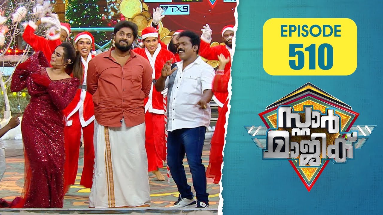 Star Magic | Christmas Special | Dhyan Sreenivasan | EP# 510