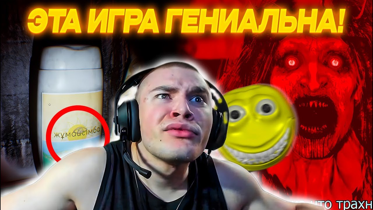 ДЕРЗКО69 ГОТОВИТ БЕШБАРМАК и МАТЕРИТ ВЕДЬМУ в КАЗАХСКОМ ХОРРОРЕ | САМЫЙ СТРАННЫЙ ХОРРОР | derzko69