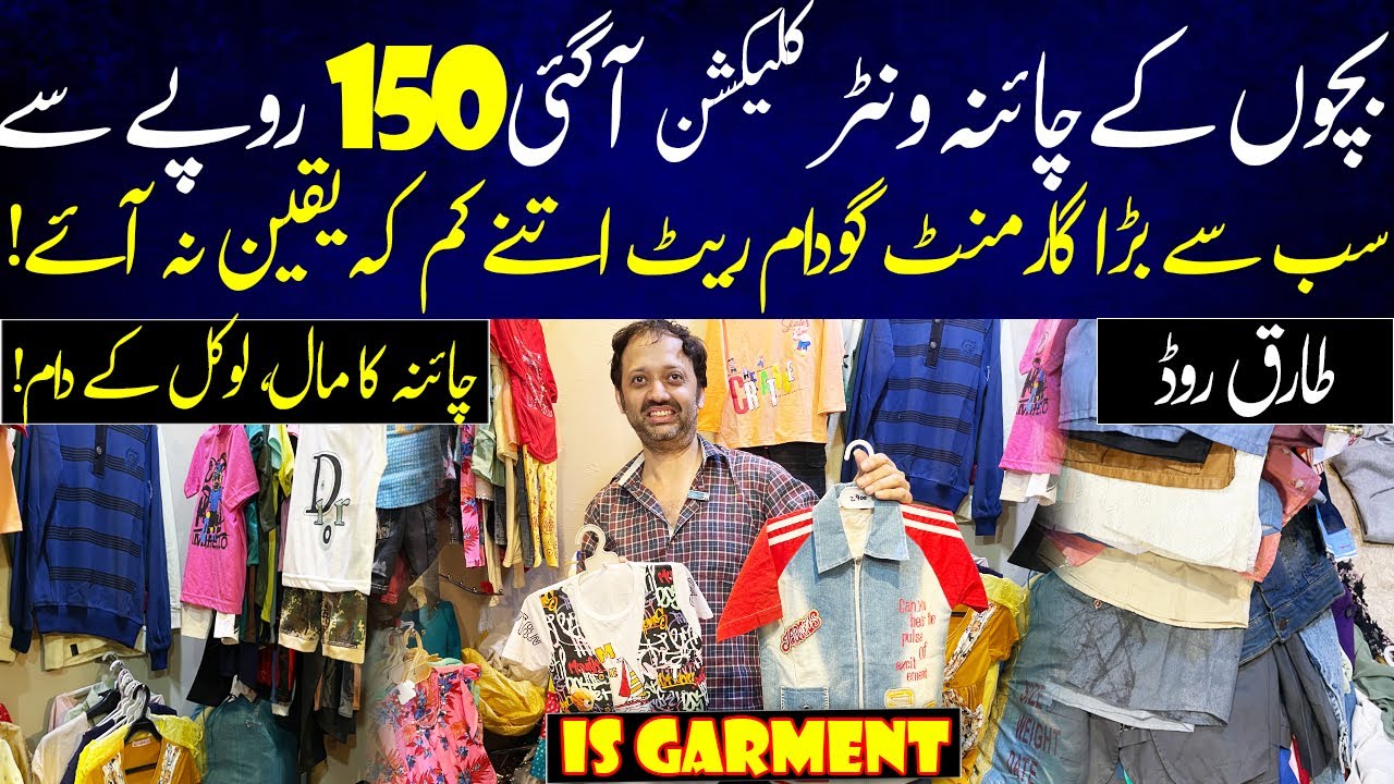 Bachon K China Winter Collection 150 Rupay Se | Winter Baby Clothes Sale | Tariq Road Baby Shop