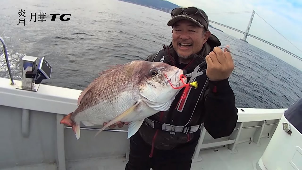 炎月月華TG＆炎月集魚ネクタイ　～タフコンの大阪湾攻略～　ネクタイローテーションが決め手！