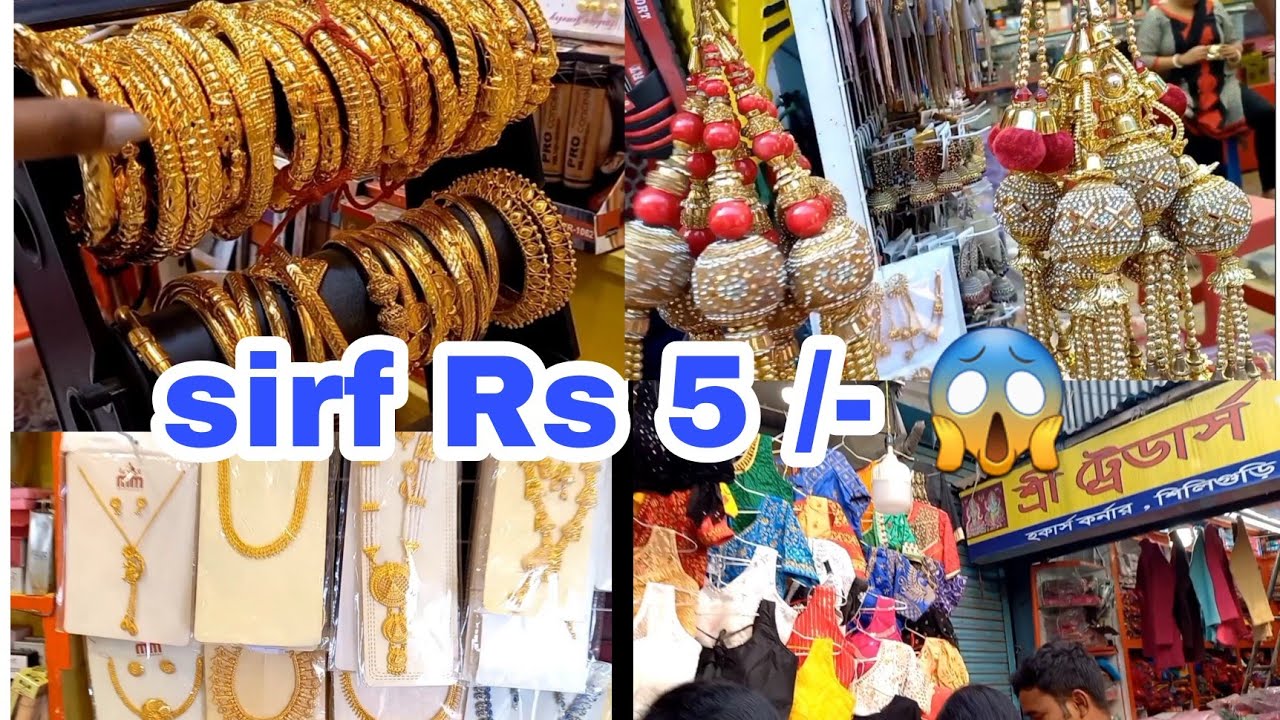 wholesale market in siliguri | wholesale business ideas | ghar se he bussiness kar sakte hai| PART 1