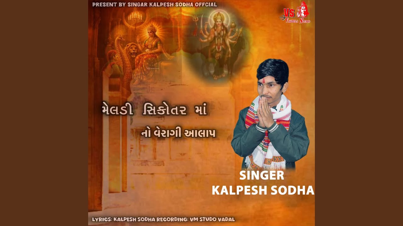 Meldi Sikotar Maa No Veragi Aalap
