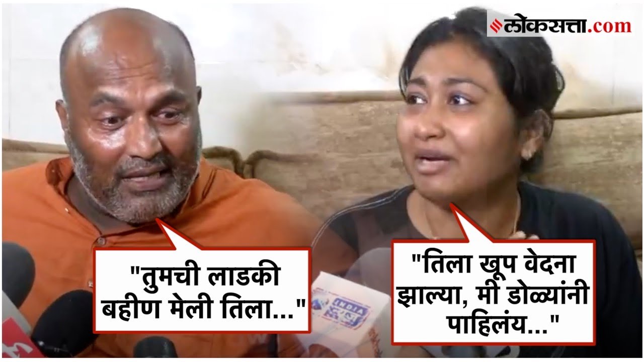 ‘वरळी हिट अँड रन’ प्रकरणातील मृत महिलेच्या पतीचा अन् लेकीचा मन हेलावणारा आक्रोश