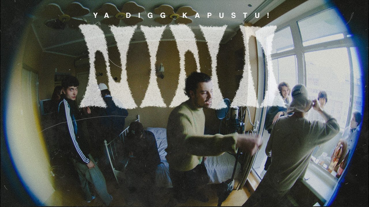 YA DIGG KAPUSTU! - NINA