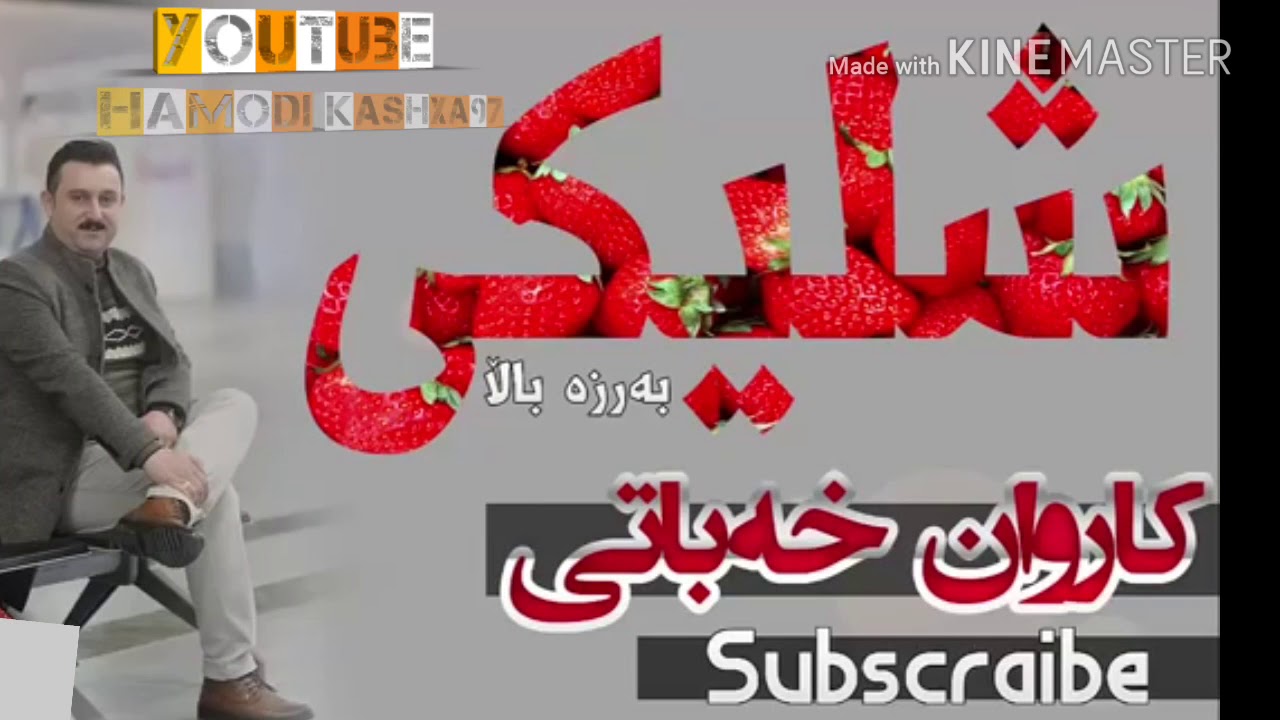 Karwan xbati 2018 کاروان خباتی