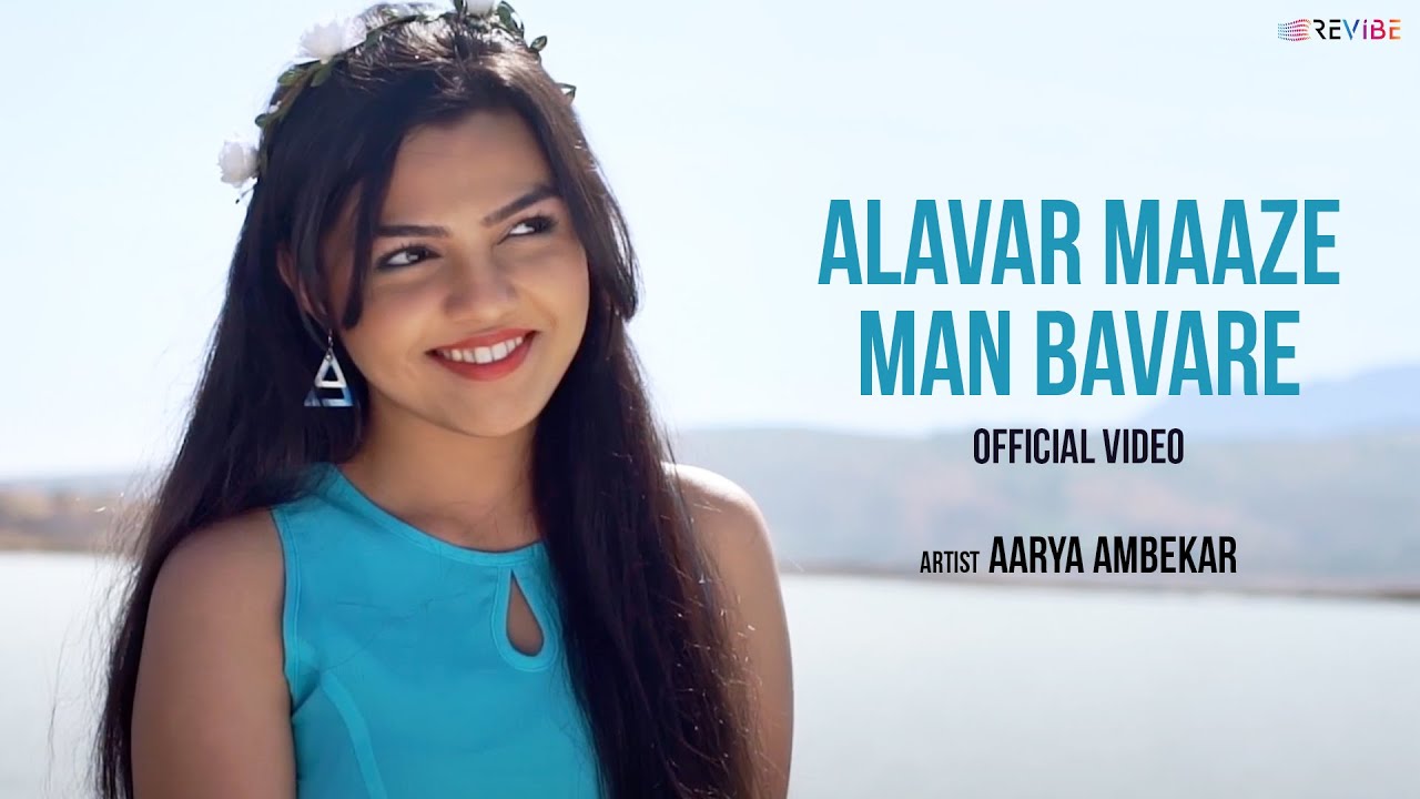 Alavar Maaze Man Bavare (Official Video) Aarya Ambekar | Khalil Abhyankar
