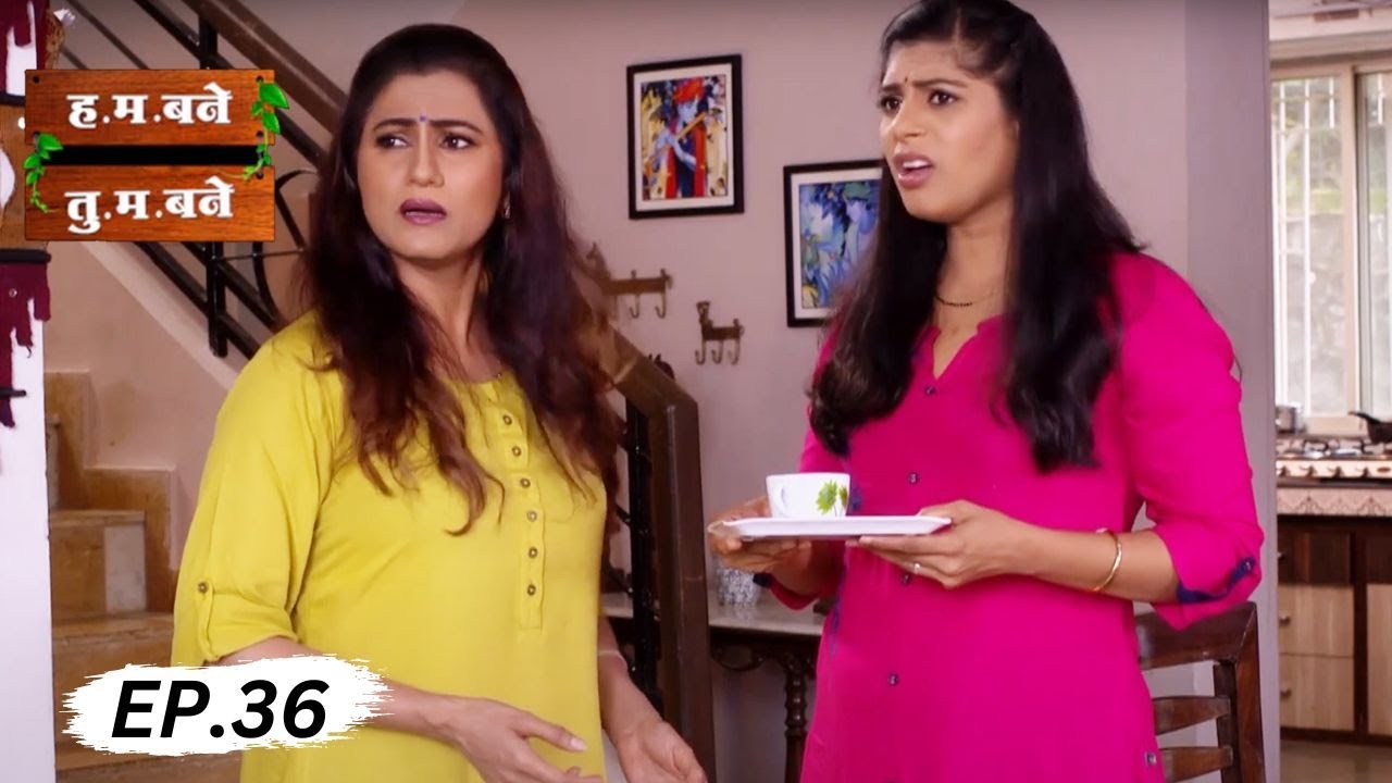 पार्थ टेबलावरून पडला - H.M. Bane T.M. Bane Full EP 36 | Aditi Sarangdhar, Rani Gunaji