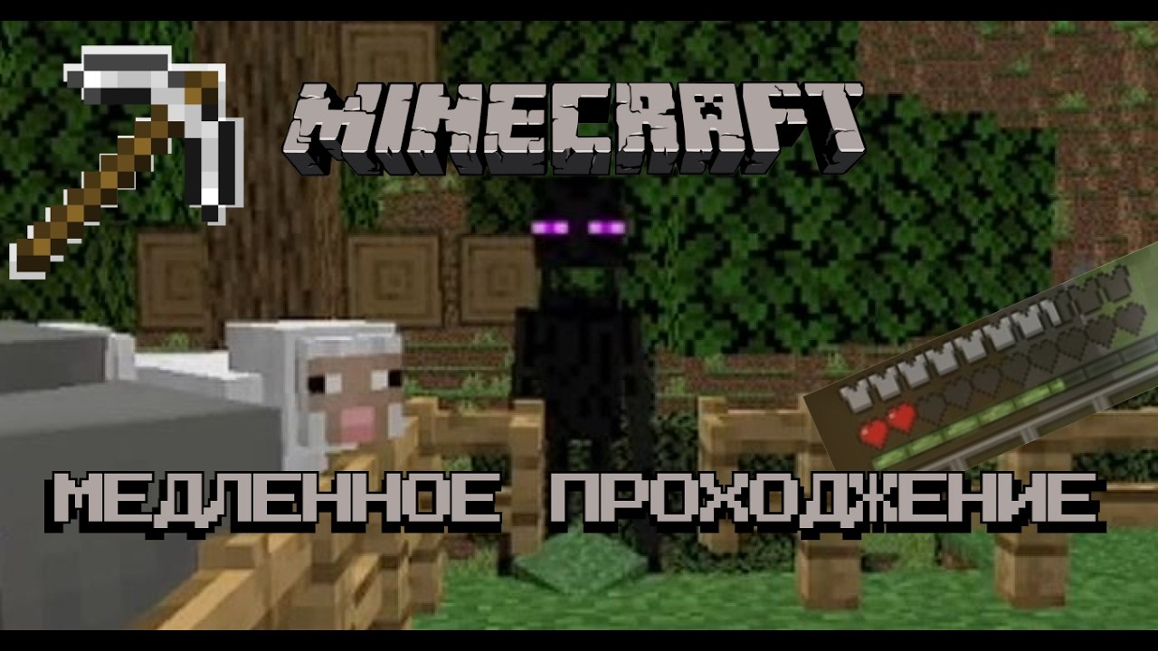 Стримлю Minecraft #5