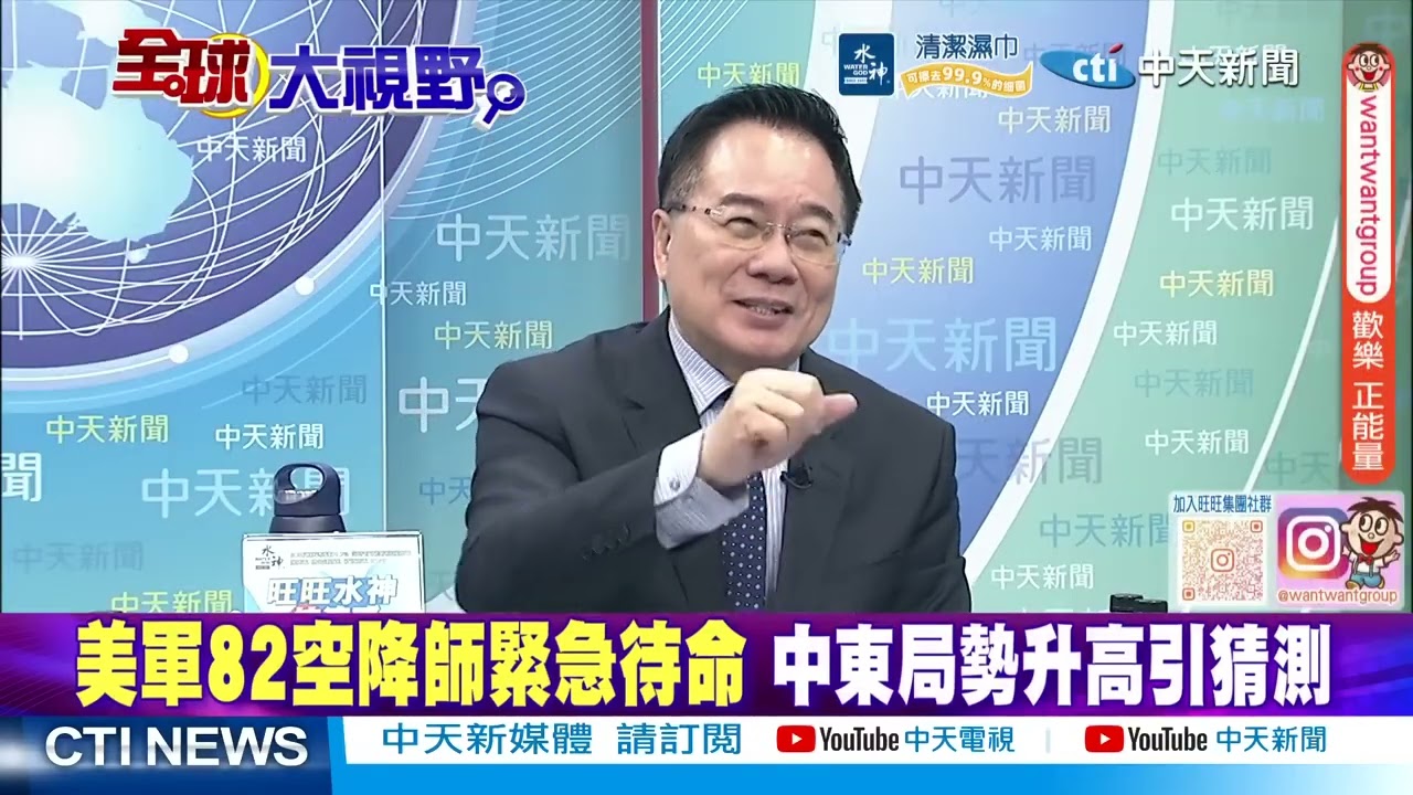 美一護士籲中國出兵推翻川普 民調曝43%美國人反對攻打伊朗@中天深喉嚨