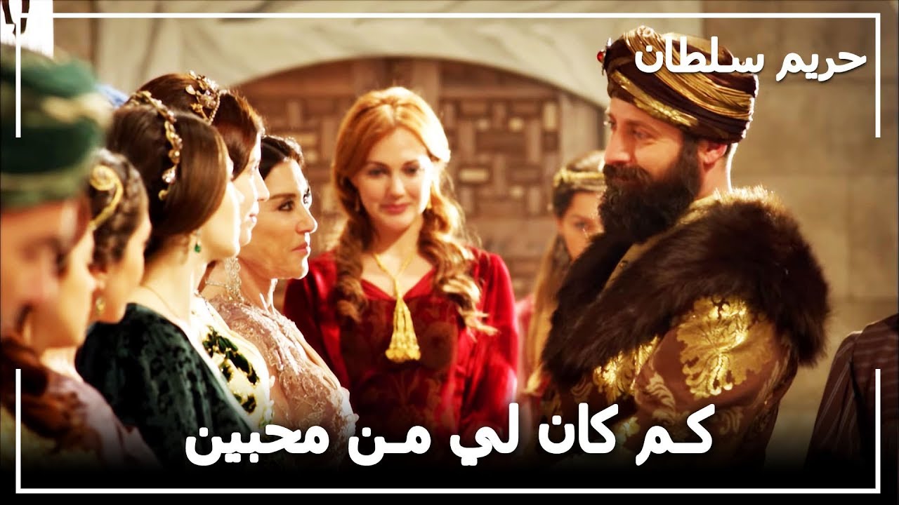 عودة سليمان -  حريم السلطان الحلقة 56