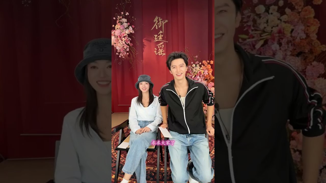 MultiSub | 2026.7.28陈哲远 吳謹言《御廷谣》直播 Yu Ting Yao Full Livestream | Chen Zheyuan &times; Wu Jinyan