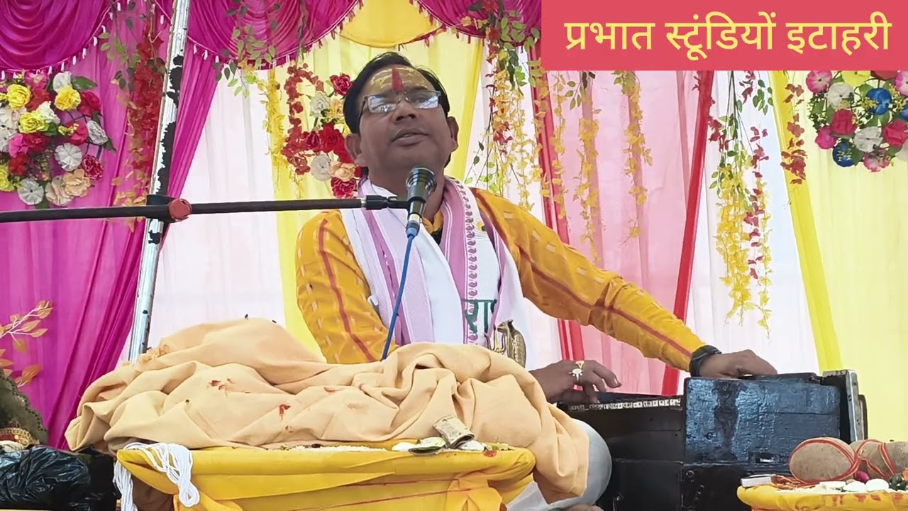आचार्य अम्बरीष माधव शास्त्री जी गाँव इटाहरी  6396799017
