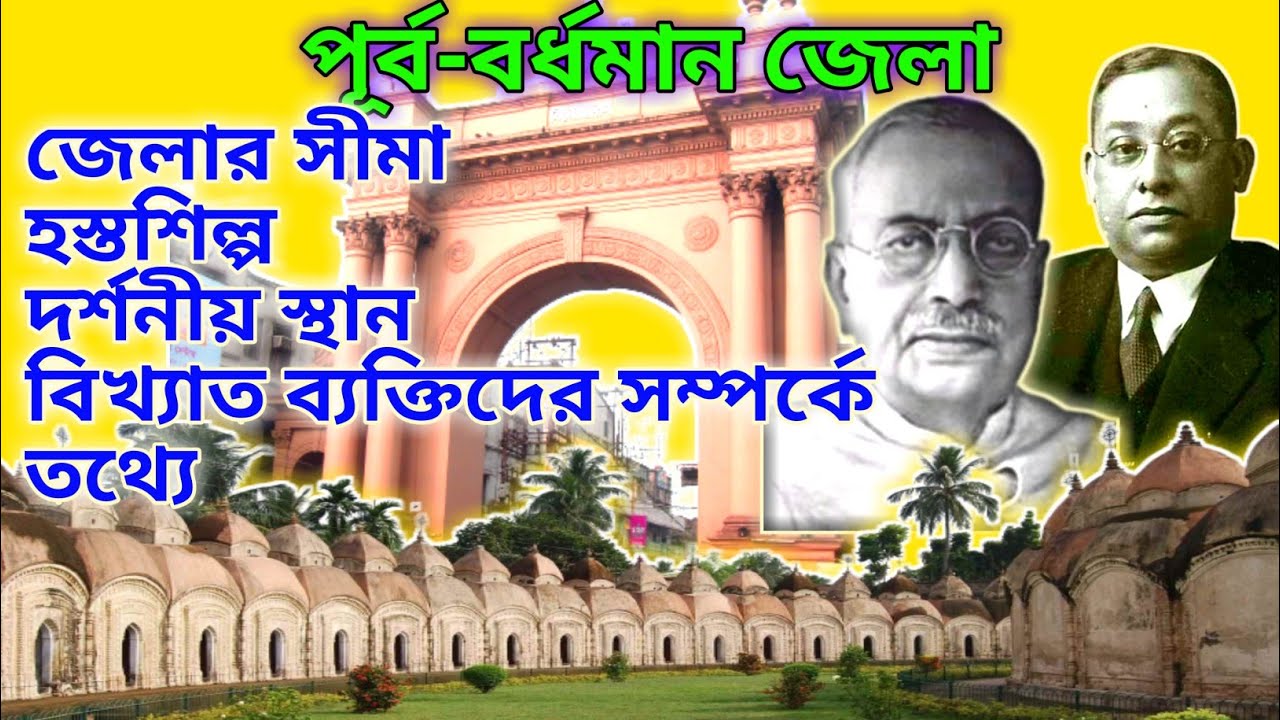 Purba bardhaman district details|purba bardhaman district cover| Purba bardhaman district|wb police