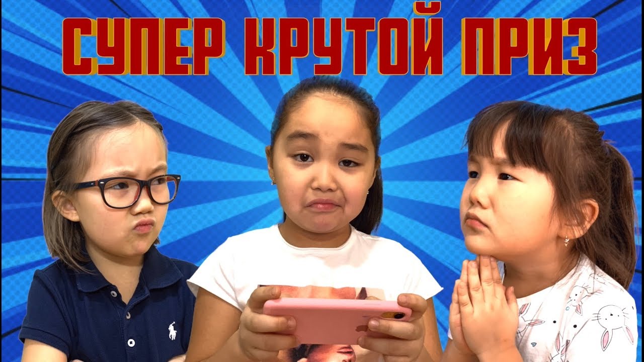 ❤️ АМИНКА ❤️ ПРИГОТОВИЛА КЛАССНЫЙ ❤️ СЮРПРИЗ ❤️ СЕСТРЕНКАМ