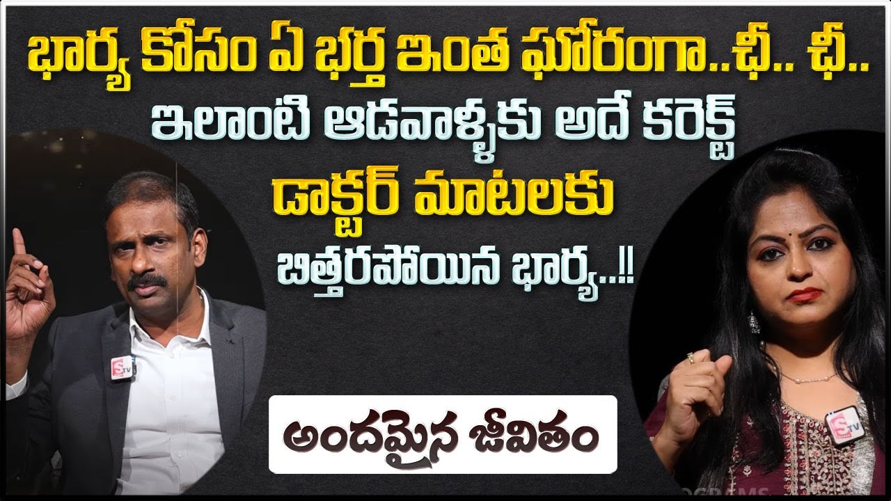Andamaina Jeevitham Latest Episode || Best Moral Video | Dr Kalyan Chakravarthy #sumantvprograms