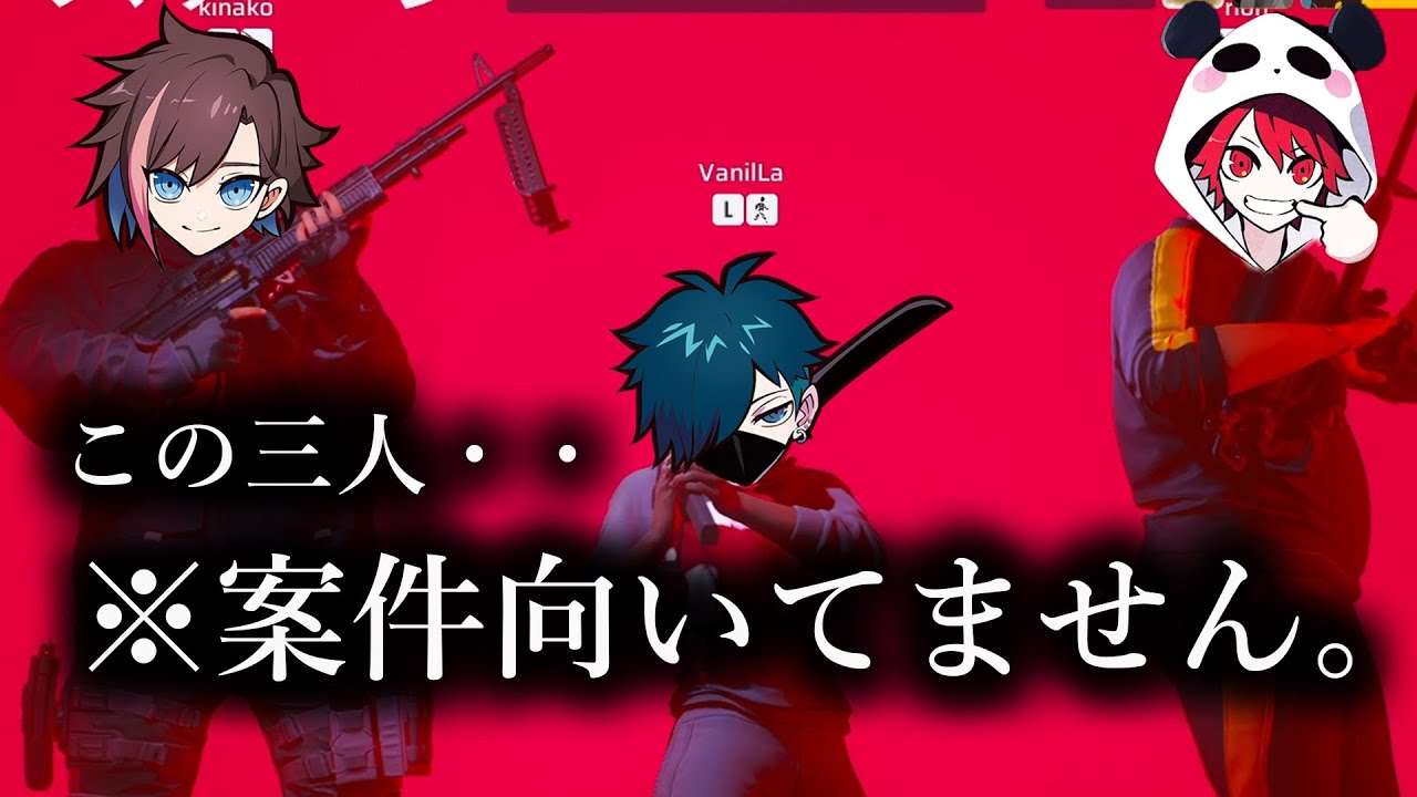 ゲーム案件なのに大戦犯しかいないんだけど。【THE FINALS】