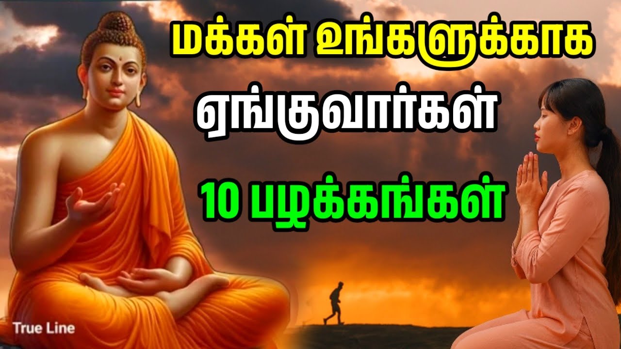 இதை பின்பற்றினால் மக்கள் உங்களுக்காக ஏங்குவார்கள்! “If you follow this, people will long for you”