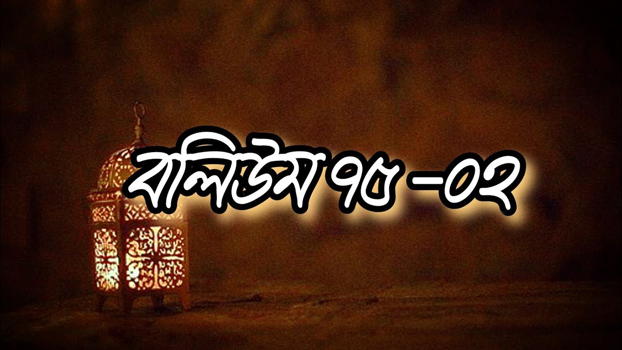 বলিউম ৭৫-০২ || নাতে মোস্তফা (সা:) || কাগতিয়া আলিয়া গাউছুল আজম দরবার শরীফ || Volume-75-02 || Naat