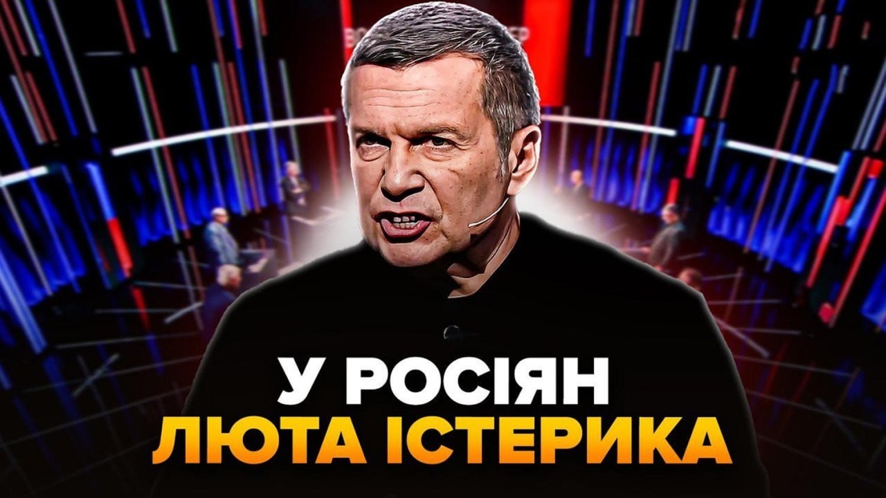 УВАГА😮Екстрене ЗВЕРНЕННЯ Соловйова до України та НАТО! Крики НА ВСЮ СТУДІЮ. Погляньте чим ПОГРОЖУЄ!