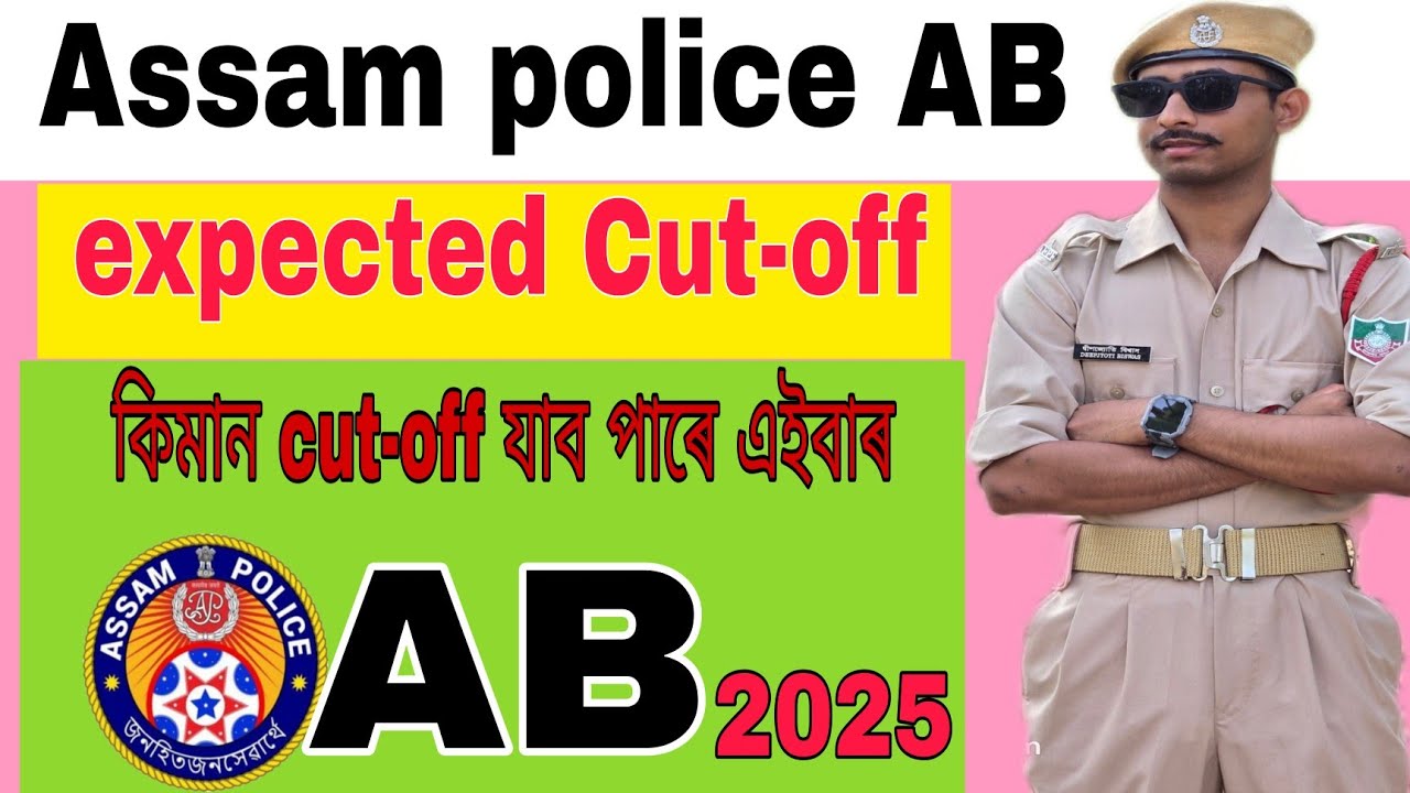 🔥Assam police AB constable expected Cut-off ✅💯 ইমান যাব পাৰে এইবাৰ cut-off 😱