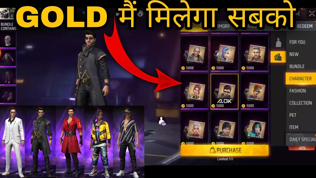 FF Max 🔥 Gold Store's 🥳 Free Bundle | FF Gold Character Bundle Store | FF New Event | New Event FF
