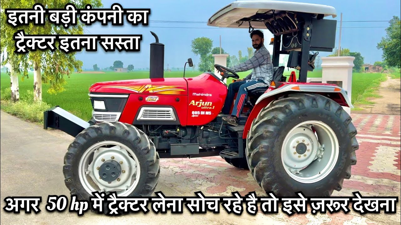 महिंद्रा ने सोचा किसानों के बारे में और दे दिया तोहफ़ा। Mahindra arjun ultra-1