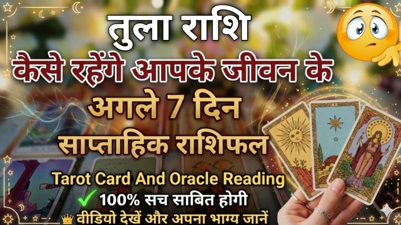 तुला ♎Libra March 9-15 Weekly Prediction  Tarot Reading #tarotplanet #TarotHindi #tarotcardreading