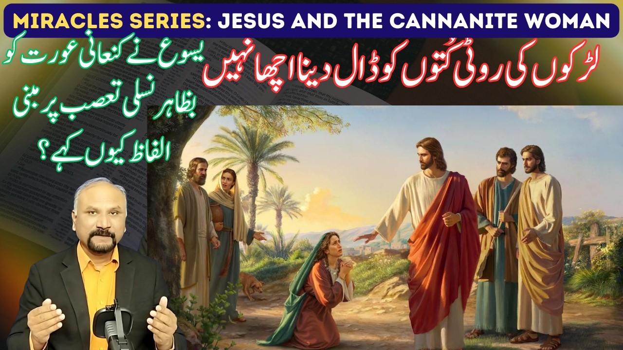 7 Minutes with God - 5/2/25 - Sons' Bread and Dogs - Jesus and the Canaanite Woman