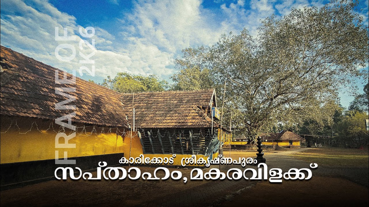 FRAME OF SAPTAHAM MAKARAVILAKKU 2K26