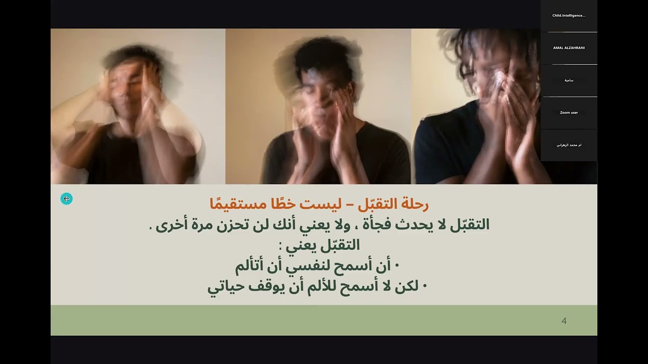 رحلة التقبل والتوازن لولي الامر
