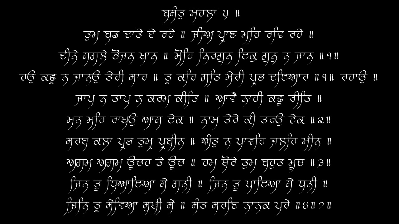 Hou Kachu Na Jaanou Teri Saar - Dr. Gurinder Singh - 01/26/18 - Live Sri Harmandir Sahib
