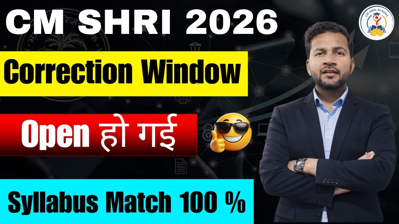📢 CM SHRI Latest Update 2026 | Correction Window 😍 Open | No Change in Syllabus 🔥