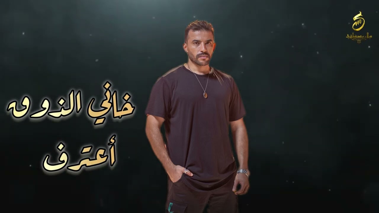 Salam Mustafa Mashup Iraki (من فاركتهم+حرام حبيتك صدك) 2025 💔