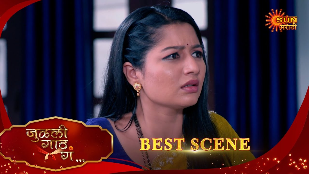 Julali Gaath Ga | जुळली गाठ गं | Best Scene |28 Jan 2026 | Marathi Serial | Sun Marathi