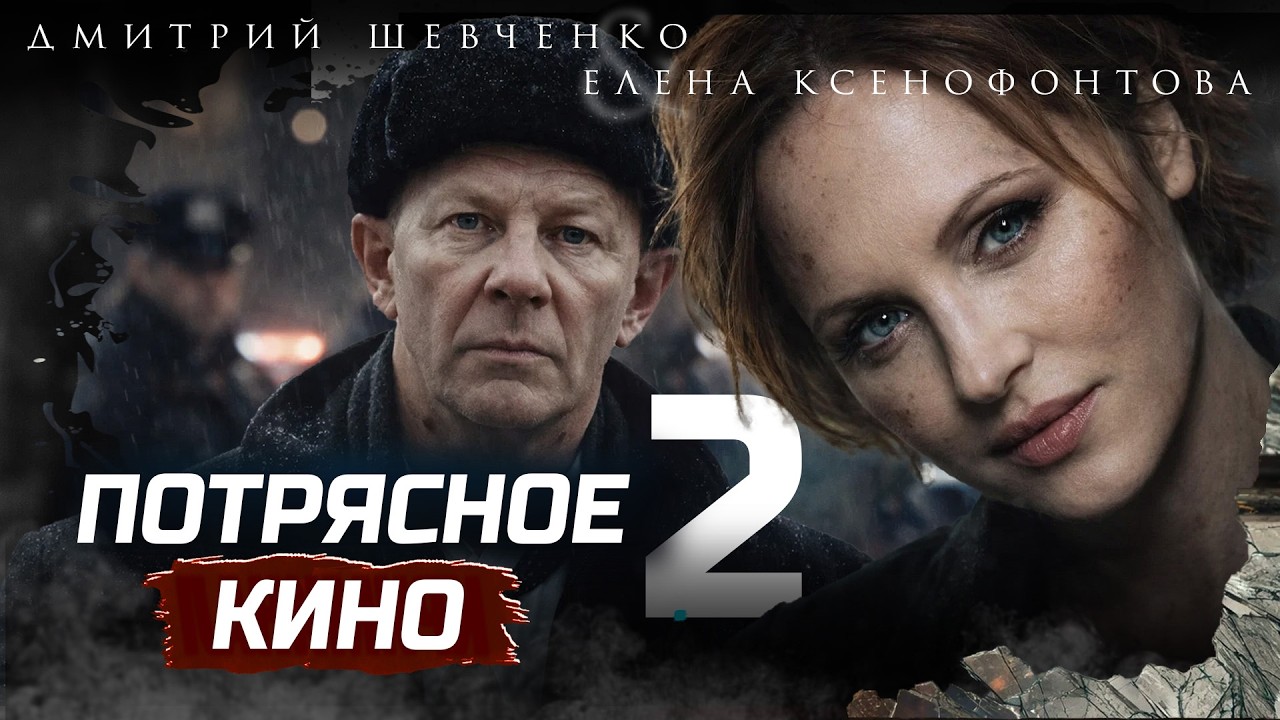 РЕАЛЬНОЕ КИНО! ИХ СПОКОЙНАЯ ЖИЗНЬ РУХНУЛА ЗА ОДИН ДЕНЬ!