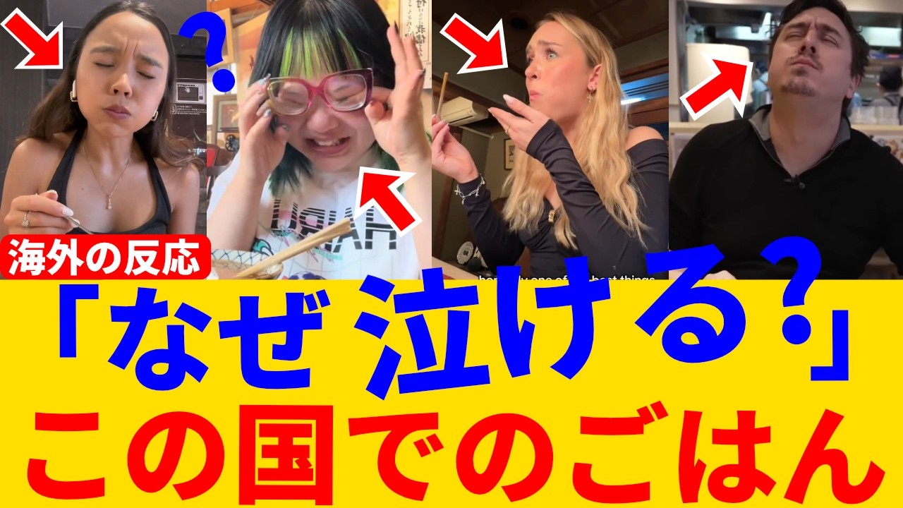 「おいしいだけじゃない」日本の食堂で涙した“本当の理由”【海外の反応】