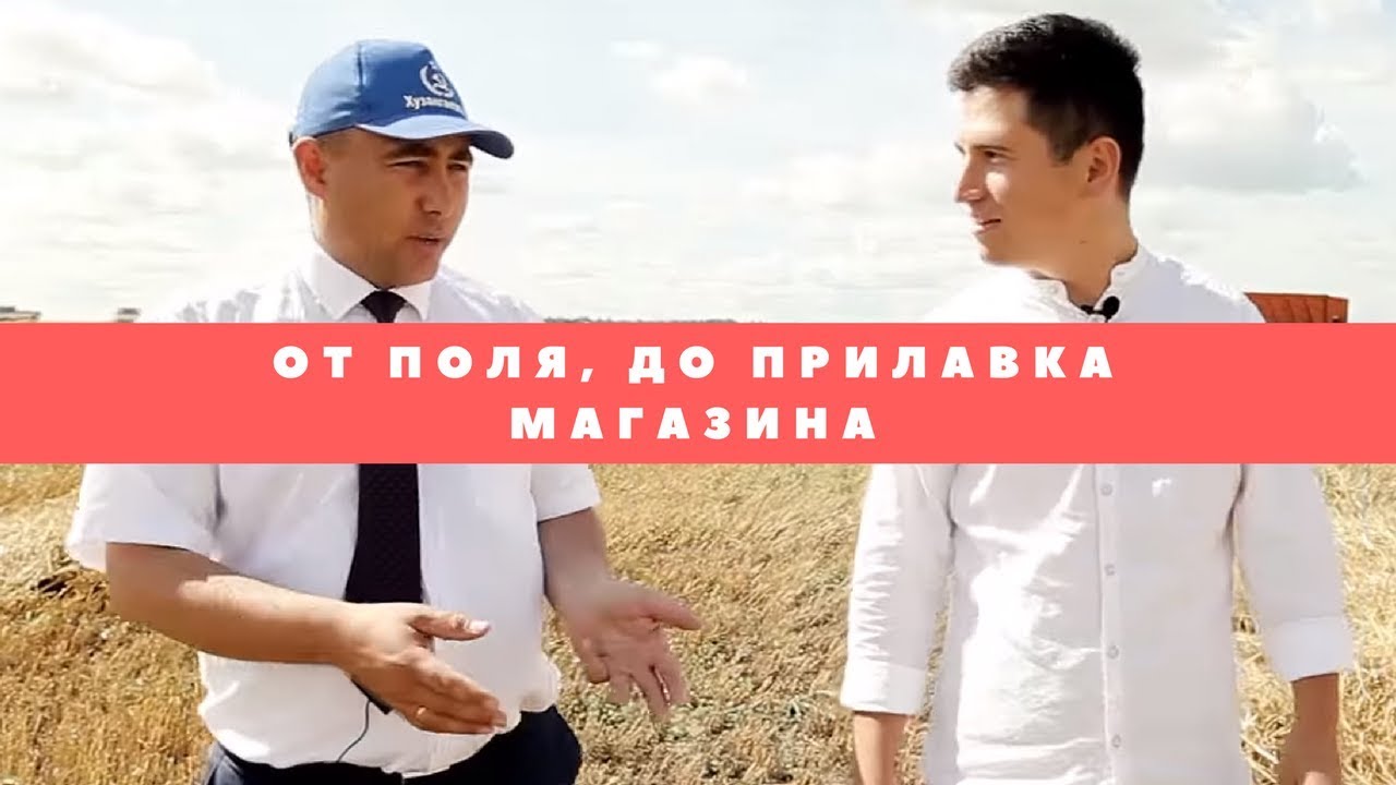 5 выпуск! Сельскохозяйственное производство полного цикла (от поля, до прилавка магазина)