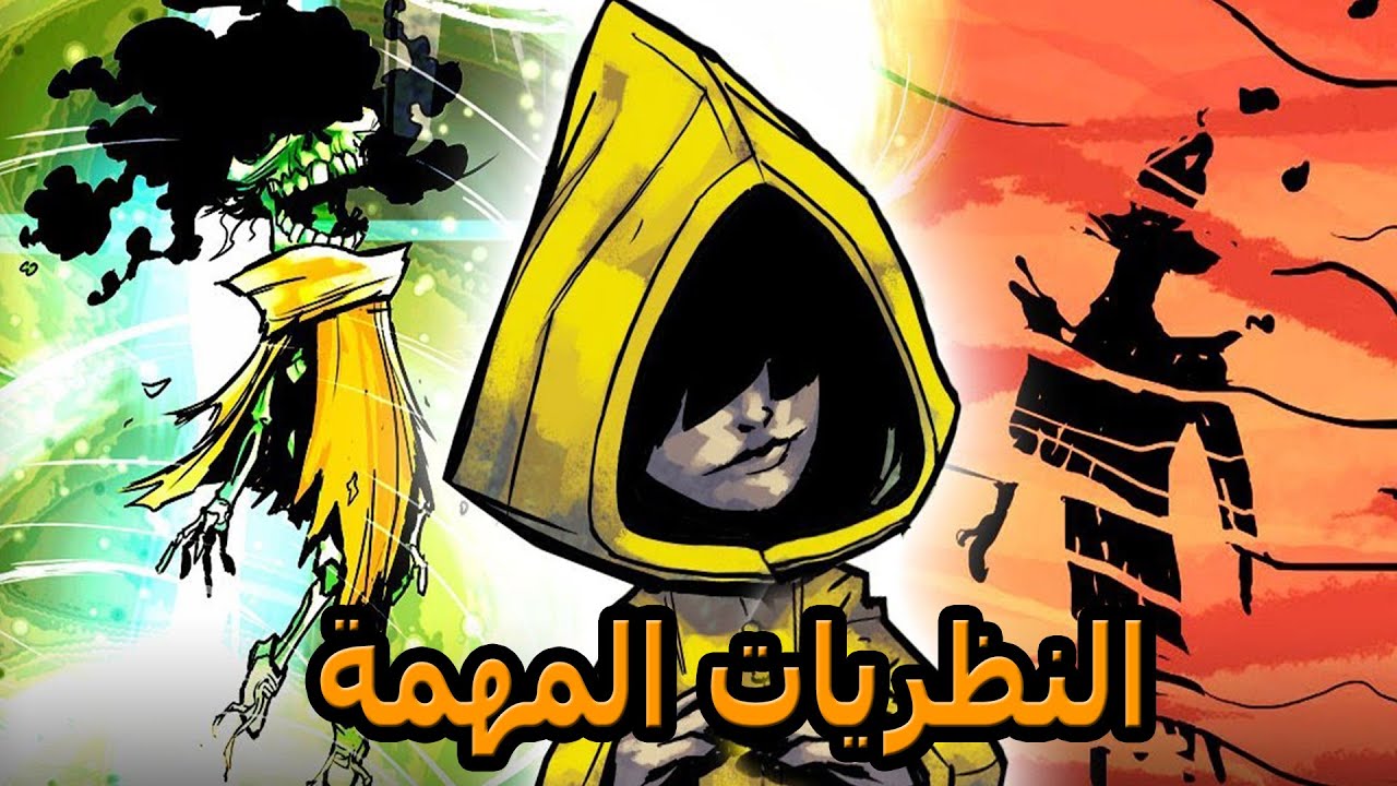 النظريات المهمة اللي طلعت عن عالم الكوابيس الصغيرة / Little Nightmares