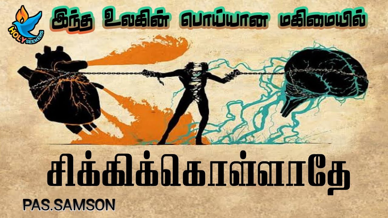🔴TPM | PAS.SAMSON |SHORT MESSAGE |👉Do not get caught up in the false glory of this world⚠️