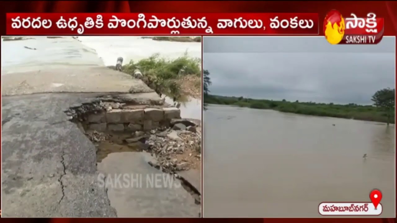 Roads damaged in Palamuru District Due To Heavy Rains | Sakshi TV