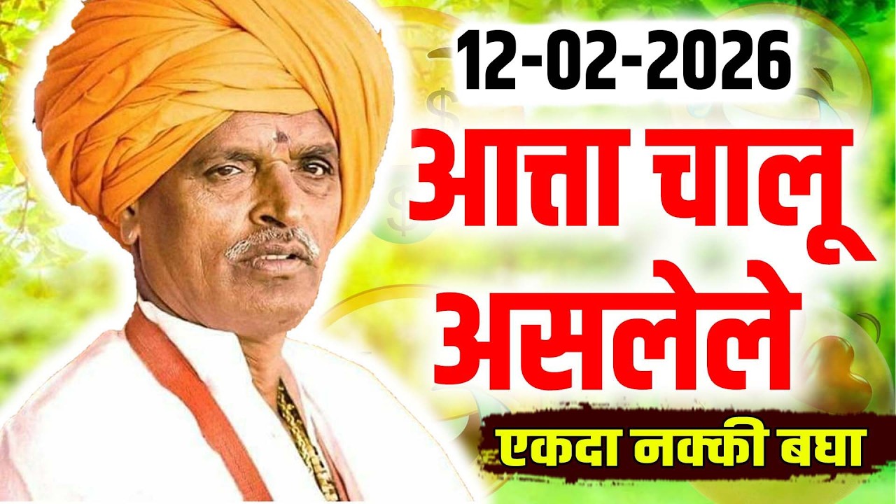 🔴 LIVE - आत्ता चालू असलेले कीर्तन - निवृत्ती महाराज देशमुख इंदूरीकर - Indurikar maharaj kirtan