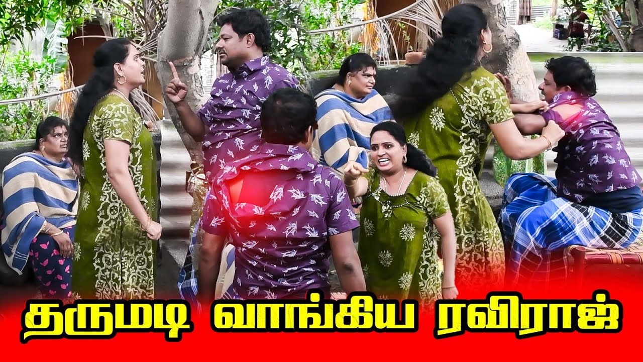 ரவிராஜின் சட்டையை கிழித்த ராதா😭 prank gone wrong | PRANKRAVIRAJ | MAMIYARSANDA | 