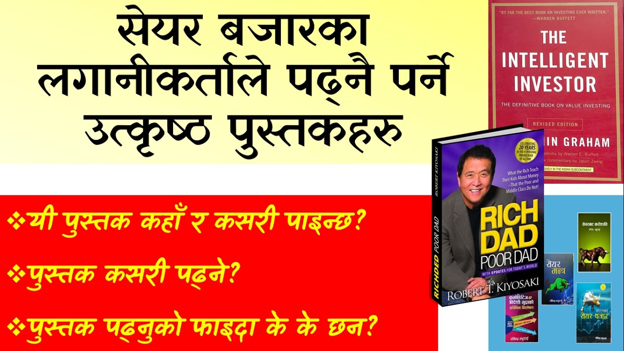 Top 7 books to read for share Market Investor | Nepali Share Market News | Ram hari Nepal