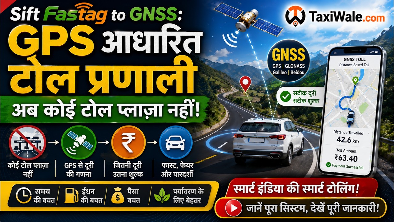 Sift Fastag to GNSS: GPS based Global Navigation Satellite System Toll System, No more toll plazas!
